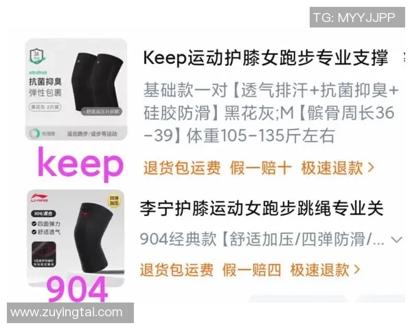 提升运动表现的秘密武器足球袜子护膝的选择与搭配技巧解析