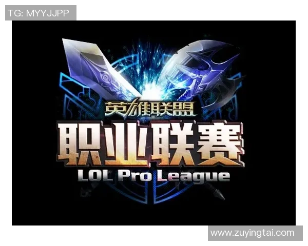 英雄联盟专题深度解析：聚焦WE战队的战术节奏与团队协作之道